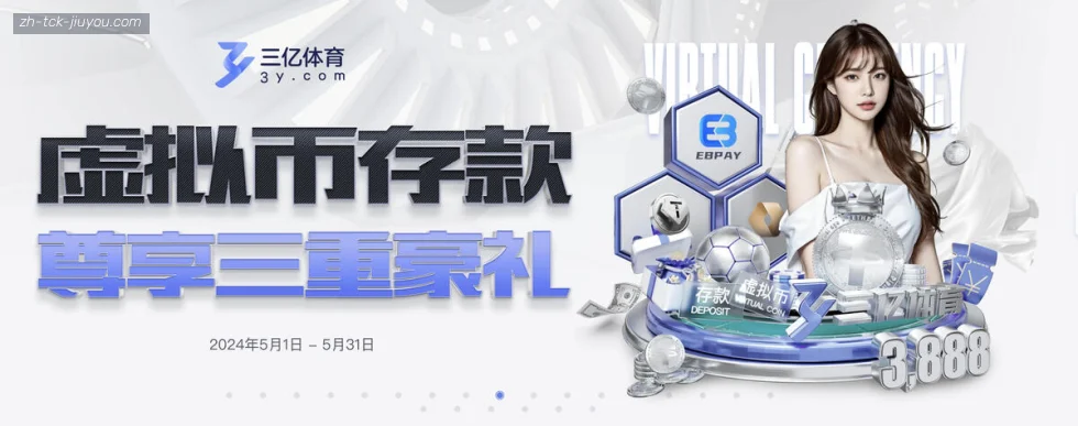 jiuyou九游娱乐 banner